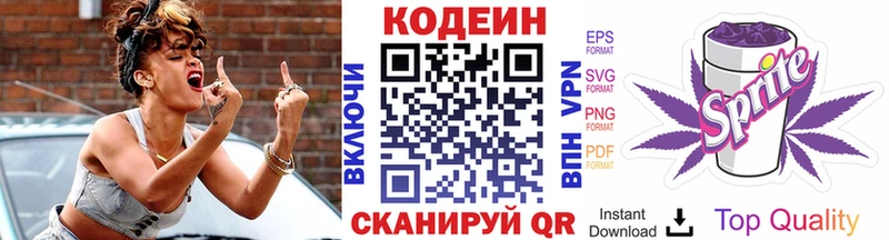 Codein напиток Lean (лин)  гидра сайт  Урюпинск 