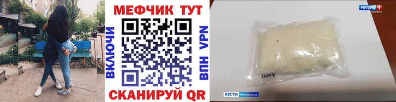 Меф мяу мяу Урюпинск