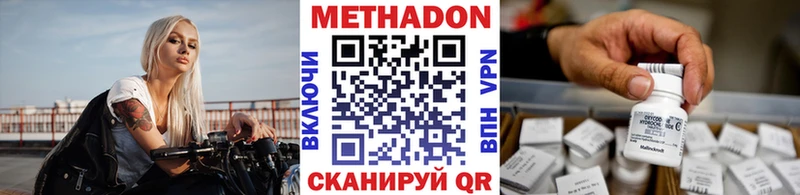 это формула  Урюпинск  МЕТАДОН белоснежный 